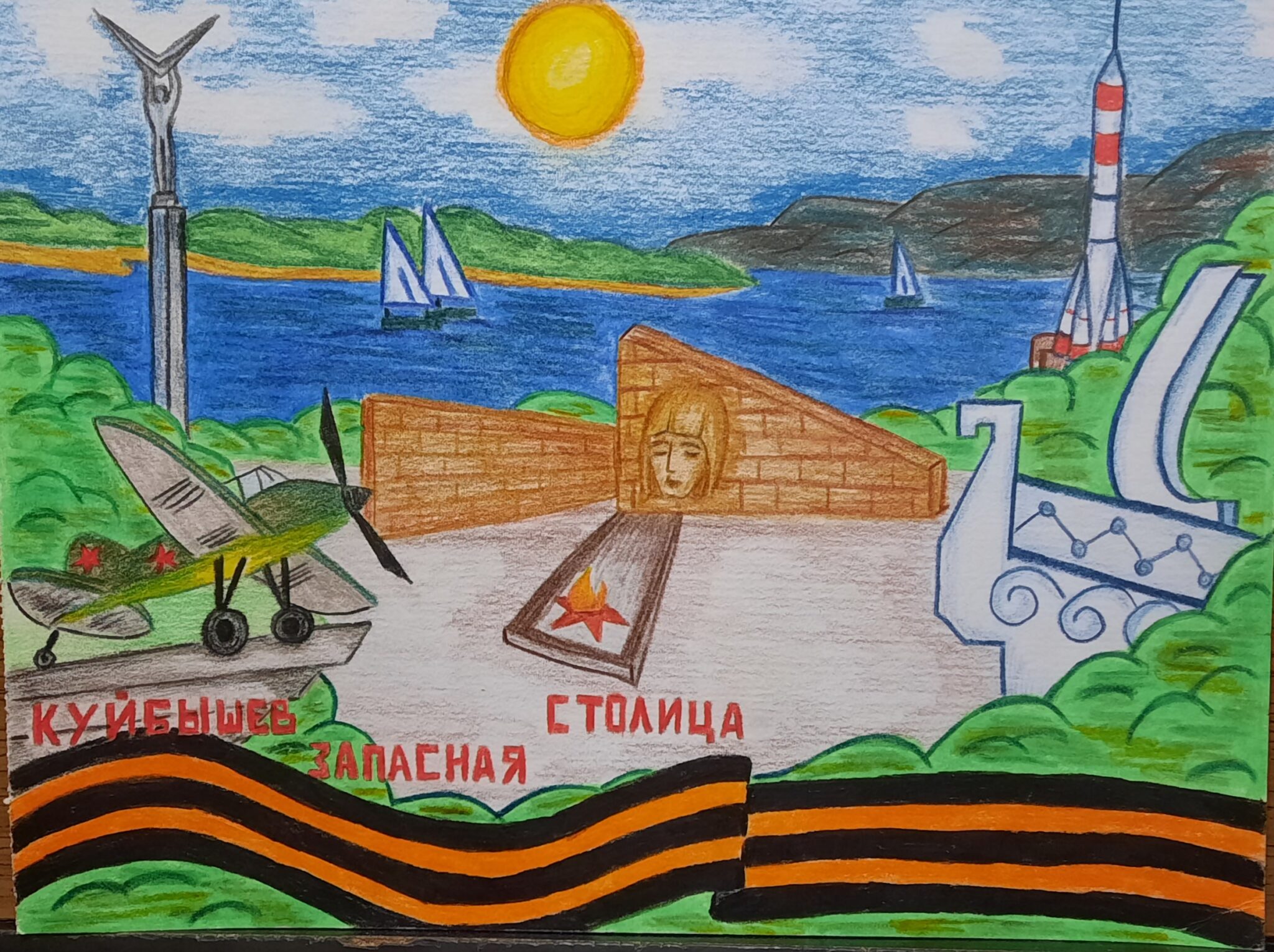 Рисунок столица. Придумать свою столицу нарисовать 3 класс. Рисунок столицы рисунок на деньги
